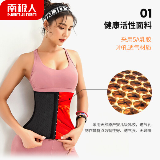 Nanjiren (Nanjiren) belt women's abdominal belt fitness exercise postpartum restraint belt postoperative body shaping waist sweating waist shaping waist protection men's waist support waist seal