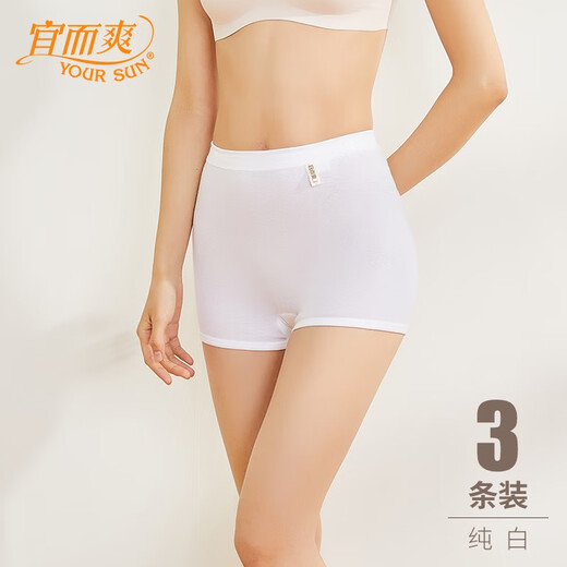 宜而爽女士内裤3条装纯棉内裤女大码高腰防走光平角裤女式CL854N 白色3条装 XL(170/95)