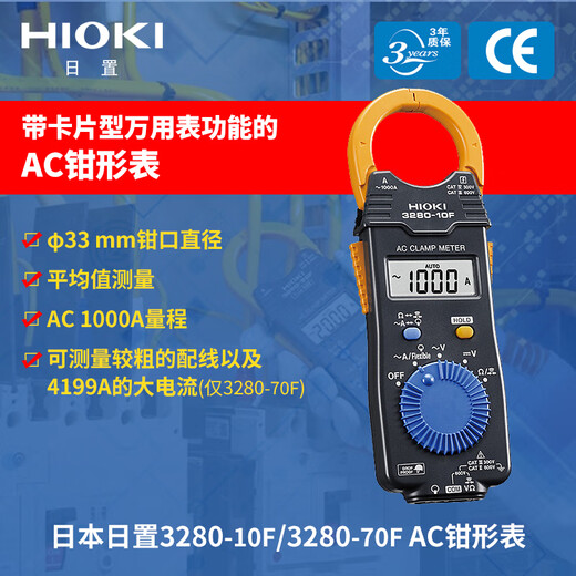 HIOKI 3280-10F / 70F CRAMP AMMETER CM4141 Multimètre CM3281 / 3289/3291 CM3281 (AC 2000A) Résistance / bande passante de fréquence