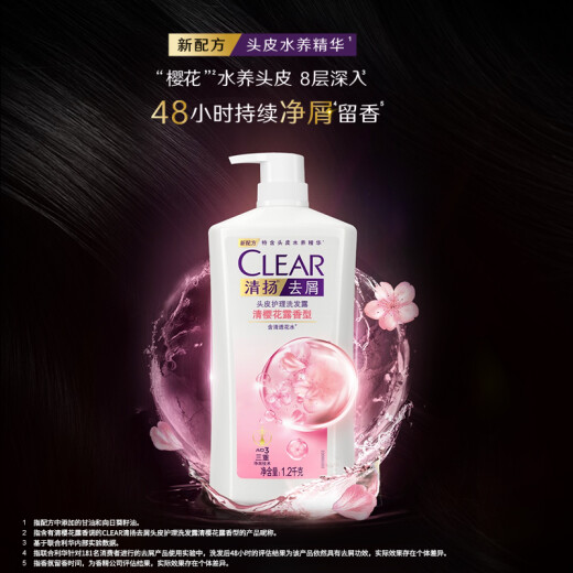 Qingyang (transparente) Shandruff Shampoo 1.2kg, fragancia de la flor de cerezo tipo 1200G, fragancia duradera [KPL E-Sports]