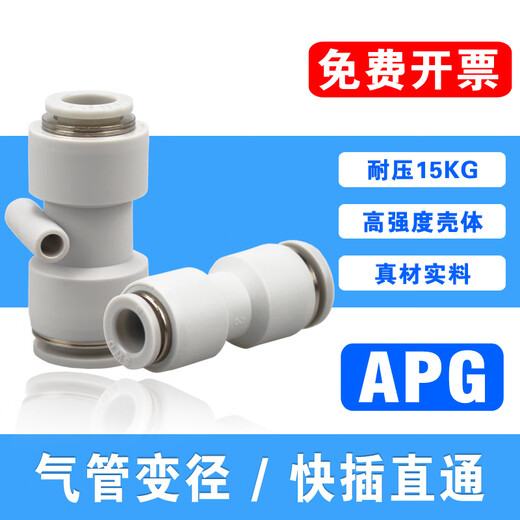 PU tracheal joint two-way quick connection PG16-14-12-10-8-6-4-3 plastic quick-plug size variable diameter straight through PG14-6 (two-way 14mm to 6mm)