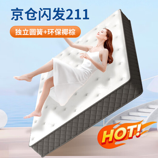 Yi Chang Simmons spring mattress coconut palm double bed spine protection independent round spring + brown 21CM1.5x2m harder 302 style