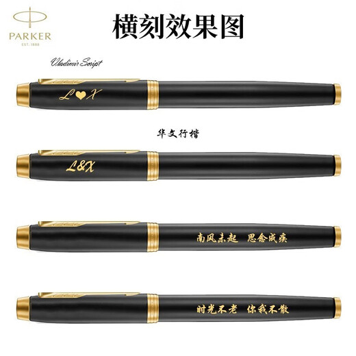 派克（PARKER） 生日礼物钢笔墨水笔高端成人礼盒商务定制刻字男女礼品文具签字礼赠轻奢礼纪念品升学上岸礼物 IM理性黑金夹墨水笔+大墨水礼盒