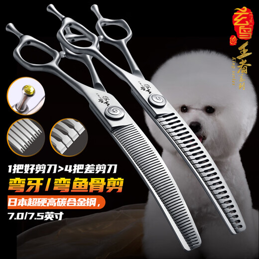 Black Bird King high-end professional curved fishbone scissors curved tooth scissors for beauticians shop special for hair trimming and shaving, super smooth feel 7.0 inches curved tooth scissors