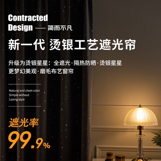 Jueming full blackout curtains bedroom bay window sunshade and sun protection curtains 41 shuttle hot silver star gray 2 width * 2 height