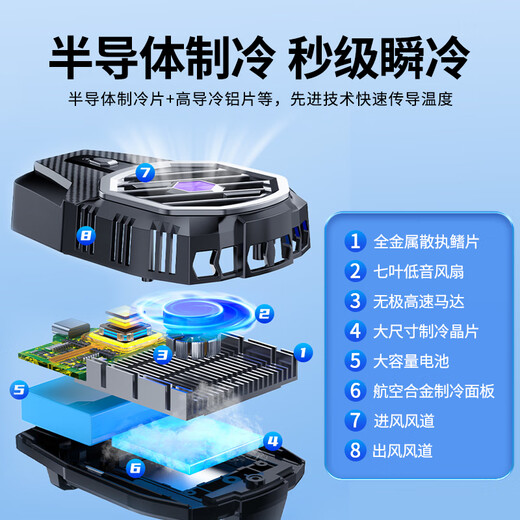 Mai Tai [No Plugs] Wireless battery life mobile phone radiator semiconductor cooling cooling artifact can be charged and live broadcast special bracket game back fans of wind cooling. Apple