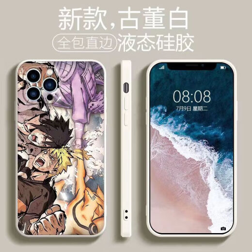 Youyi Japanese and Korean Cartoon Apple Phone Case Animation One Piece Naruto Akatsuki Tutor Giant Silicone Cartoon All-Inclusive Soft Shell Anti-fall Male and Female Couple Model Antique White - Akatsuki Collection 6.5 Inch - Apple XSmax Exclusive