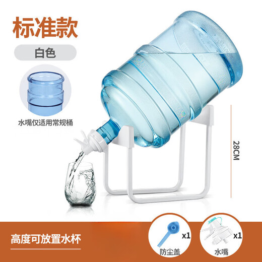 语森忆水桶支架倒水器桶装水出水器支架大矿泉水取水器纯净水桶架子倒立 螺纹配件