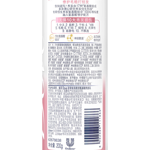 
Dove (Dove) Silky and Soft Amino Acid Shampoo 200g Men's and Women's Shampoo For Dry Frizzy and Easy to Knot