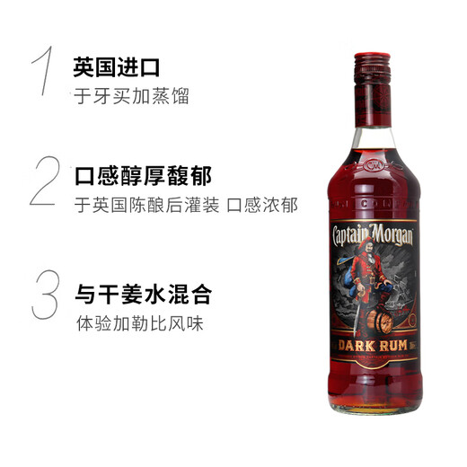 
Captain Martell Morgan Oud, Black and White Rum Beverage Preparation Wine, Original Bottle of Imported Foreign Wine, Festival Gifts 700mL, 1 Bottle of Black Rum
