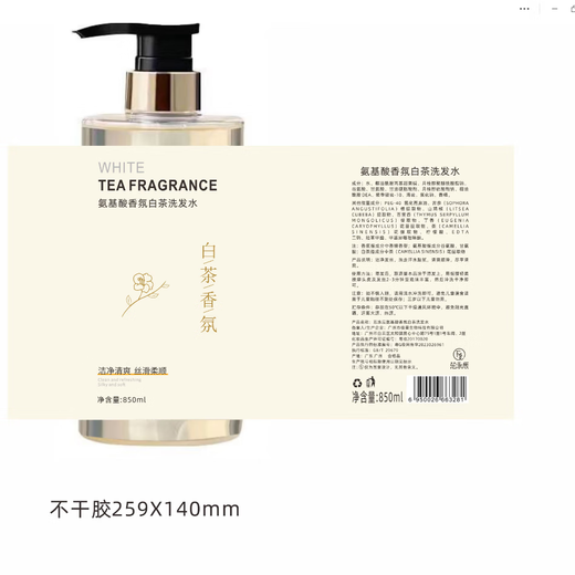 范泳辰山茶花洗发水控油蓬松去屑止痒洗头膏露除螨持久留香氛柔顺男女士 【两瓶装】白茶洗发水850ml*2