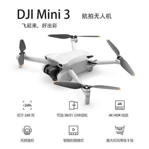 
DJI Mini 3 Getting Started with Preferred Aerial Photography Newbie Long-range Professional Folding Mini Drone Intelligent Mini 3 Screen Remote Control Version Official Standard Plus Two Years of Change