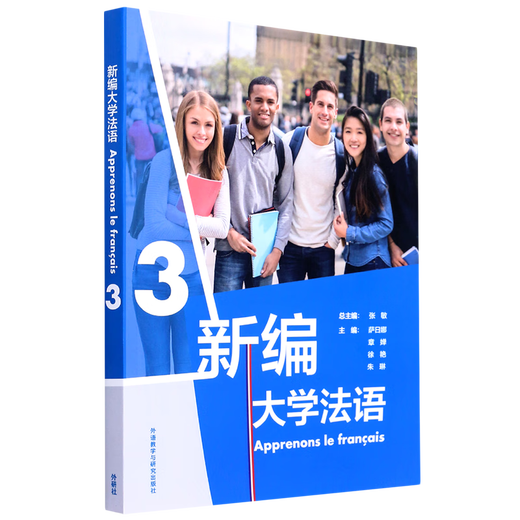 New College French (3)