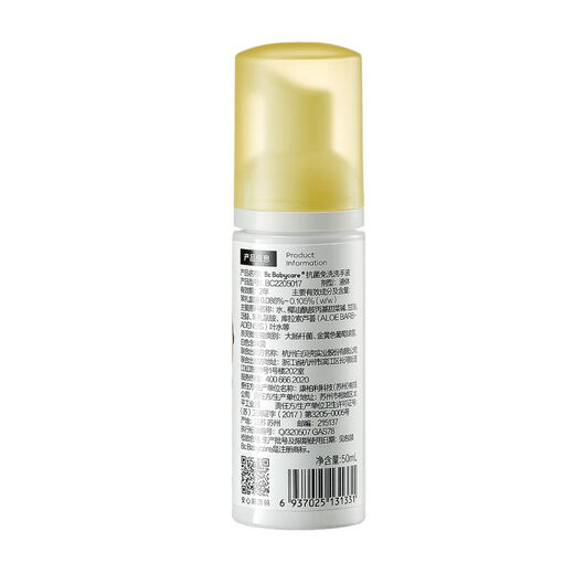 Babybaby -Handeinrichtung für Haushalts antibakterieller und antibakterieller Desinfektion tragbarer Spezialhandsprinktion für Säuglinge und kleine Kinder 50 ml*3