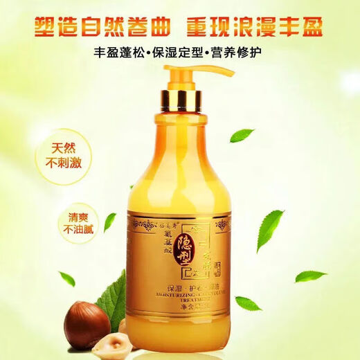 Gemeixiu Amino Acid Invisible Hair Mask Elastin Curl Moisturizing Elastin 300ml + Little Black Dress 80ml Essence