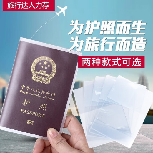 ID card holder, card holder, passport protection storage bag, waterproof and anti-wear, travel portable ID card passport holder, transparent plastic soft leather passport bag, Zhenxing 5 passport holders + 10 ID card holders