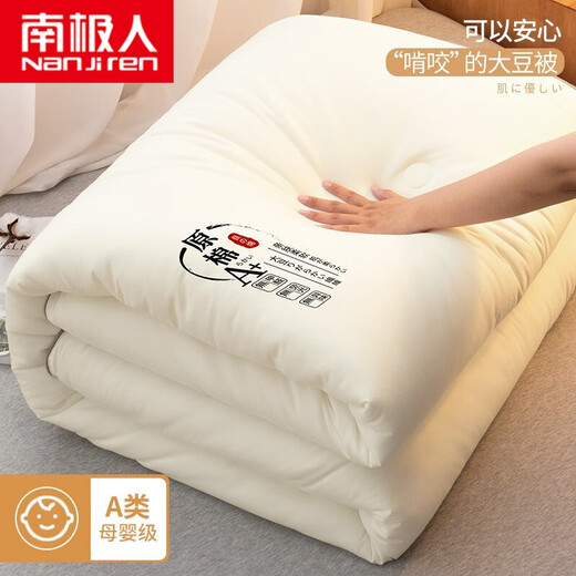 Nanjiren Class A raw cotton soybean fiber quilt winter quilt core thickened warm soft quilt dormitory single spring and autumn quilt Raw cotton soybean quilt - white 200x230cm [about 6 Jin [Jin equals 0.5 kg]]
