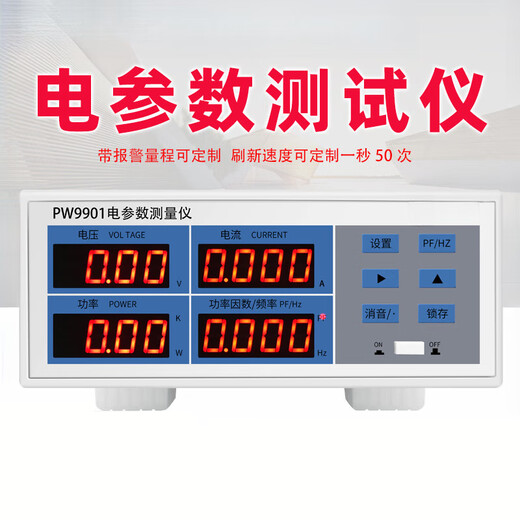 Chuxiao PW9901 Elektrischer Parametermeter PW9800 Power Meter Multifunktional digitaler Leistungsmessgerät Hochgenauige PW9901 (Alarmtyp 20A)