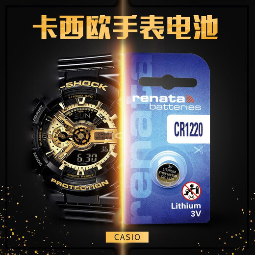 瑞纳达（RENATA）CR1220卡西欧G-SHOCK男手表电池GA-100/110黑金纽扣电子3V 5146 GA-110真品适用【两粒】