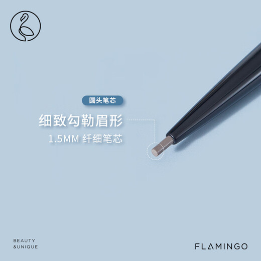 Flamingo 4-pack portable hand-painted fine eyebrow pencil 02# gray rice dumpling 0.1g*4 as a gift for girls
