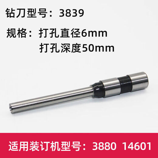 XMSJ适用空心钻刀3846/3821/38880凭证打孔钻头3881针刀头 3839钢 33669钢钻刀