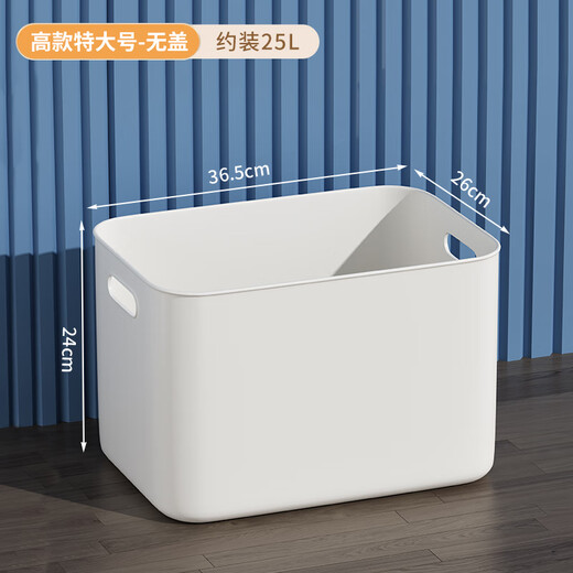 Baishengniu sundries storage box household wardrobe clothes storage box toy snack storage box plastic storage basket storage box tall extra large without cover