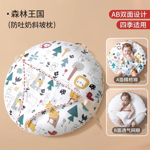 爱婴树防吐奶斜坡垫婴儿斜坡枕头0-1-3岁宝宝安抚枕喂奶神器儿童豆豆枕 【森林王国】A类双面 可拆洗 科学15°设计/透气不闷/柔软亲肤