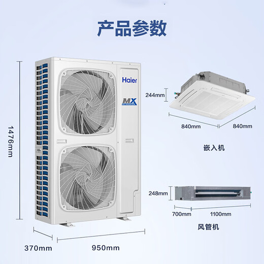 Haier 10 HP one-to-two 15 HP one-to-three 20 HP one-to-four central air conditioner (labor included but not copper pipe) ceiling machine duct machine office supermarket restaurant shop facade 10 HP set one-to-two ceiling machine 150-200 or so including installation