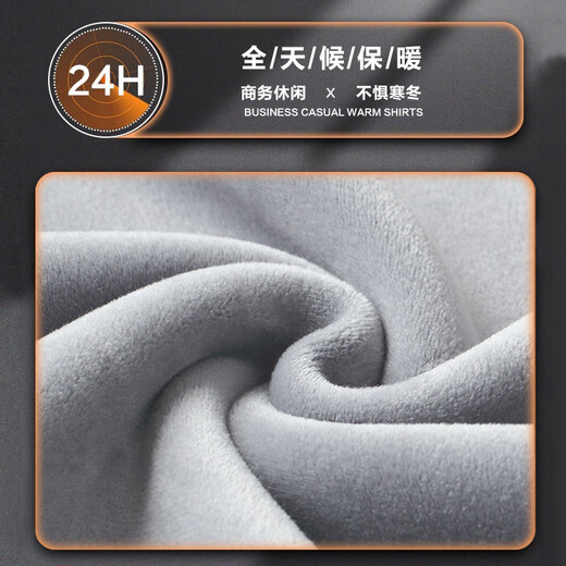 Shanshan warm shirt men's winter velvet thickened business solid color workwear warm shirt professional formal wear 39906 42
