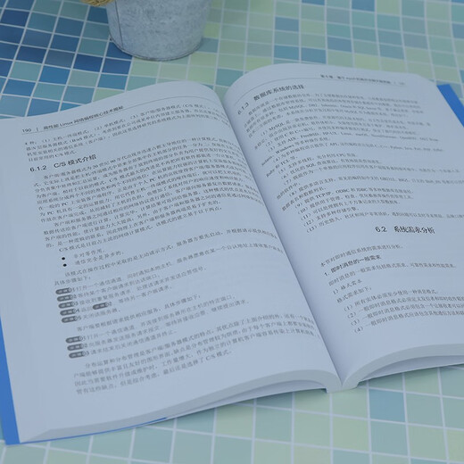 [Morgen Kyokuang Sufa] Hochleistungs-Linux-Netzwerk-Programmierkerntechnologie enthüllte 9787302 ** 1391