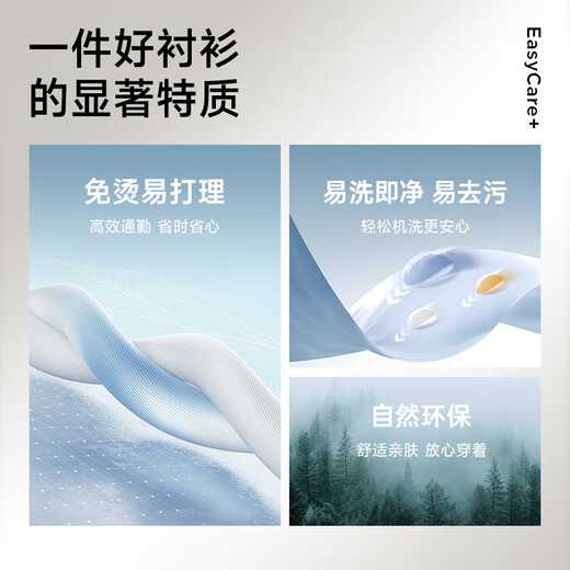 七匹狼长袖衬衫男秋季免烫易打理可机洗商务休闲柔软舒适职业男装上衣