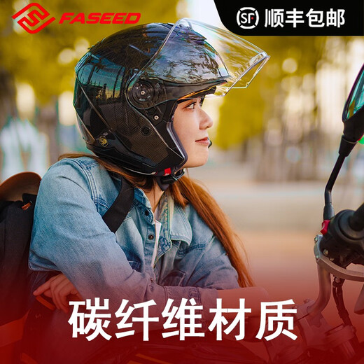 FASEED法赛德碳纤维半盔736摩托车头盔男女机车踏板电摩双镜片超轻四季 龙纹碳纤-亮光 M(55-56)