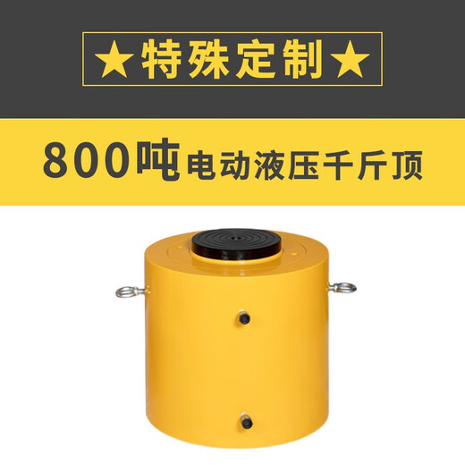 晋阳湖电动液压千斤顶QF型双作用油压DYG12350吨分体同步大吨位油泵起重 800吨行程200顶头