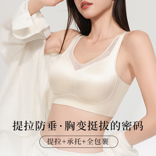 欧迪芬无痕裸感聚拢内衣女提拉上托侧收副乳防下垂调整型文胸罩