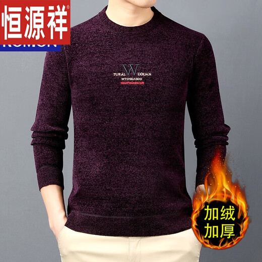 恒源祥秋冬新款男士雪尼尔针织衫加绒加厚含羊毛休闲印花保暖毛衣打底衫 YZY-12859哈青 165/M建议85-115斤