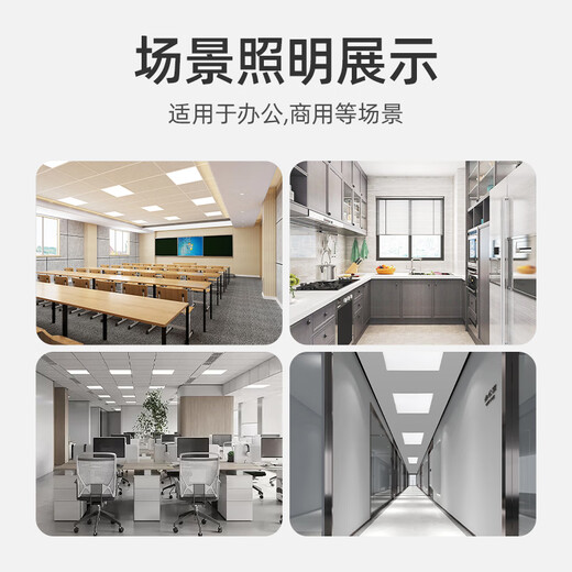 Foshan Lighting (FSL) LED integrated ceiling light panel light flat light office embedded aluminum gusset ceiling light 42W white light white frame size 600*600