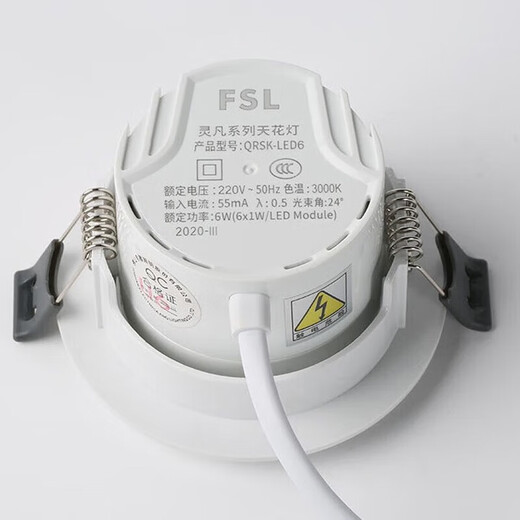 Foshan Lighting (FSL) LED spotlight embedded small hill spotlight ceiling light deep anti-glare opening 7.5cm 4W warm white light 4000K