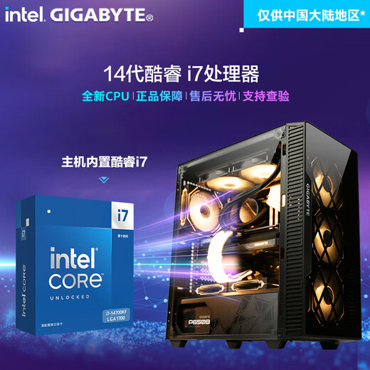 Gigabyte Ultra7 265K/14700KF/RTX5060/5070Ti assembled computer host live broadcast Ai rendering high configuration e-sports game chicken computer desktop complete set five Ultra 7 265KF+RTX5060Ti single host