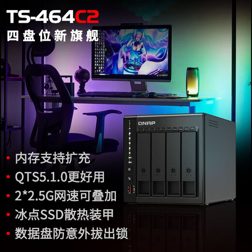 QNAP TS-464C2 Cosmic Cube quad-core processor nas home network storage server built-in dual M.2 slots AI personal private cloud