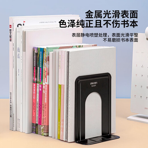 得力（deli）书立书挡板书架书夹书夹书器桌面放书支架金属书夹 9272 蓝色【高175mm】