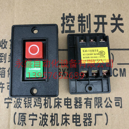 GJXBPNJ Ningbo Yinji machine tool electrical three-phase press buckle KAO5 control switch table drilling machine red and green push button switch KAO-5S hole spacing 62mm