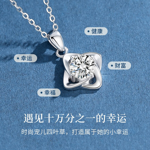 China Gold (CHINA GOLD) platinum diamond necklace women's platinum four-leaf clover pendant birthday gift for girlfriend and wife wedding anniversary practical gift platinum four-leaf clover necklace - about 24 points of real diamonds