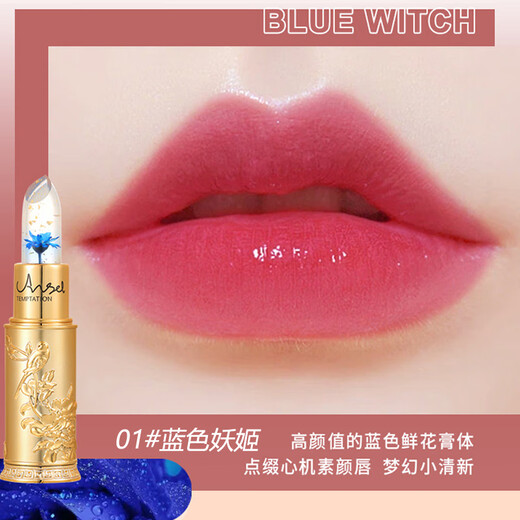 Water-scattered flowers lip warmth transparent jelly flower lipstick color change lipstick does not fade cup moisturizing lip balm