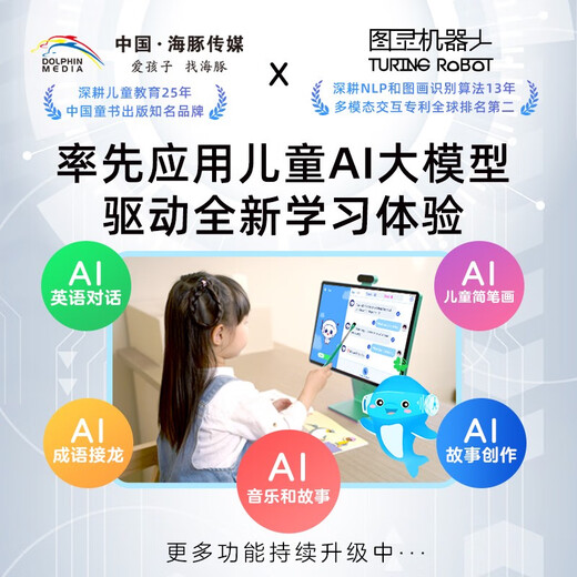 豚小蒙早教双语阅读机T10晴空粉新年礼品 0-12岁儿童版家教机构第三代类纸屏护眼防蓝光中英双语智能早教平板电脑16英寸8G+256G 大J小D推荐海豚学习机海量中英文课外阅读资源绘本动画早教熏听