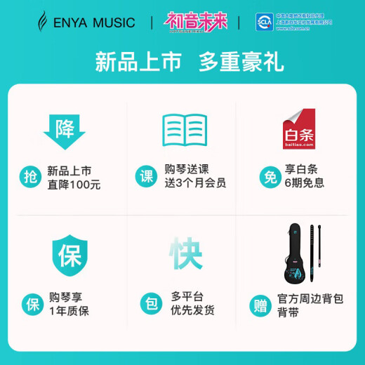 enya恩雅NOVA U初音未来入门级尤克里里成人儿童初学者乌克丽丽小吉他 23英寸NOVA U樱花粉