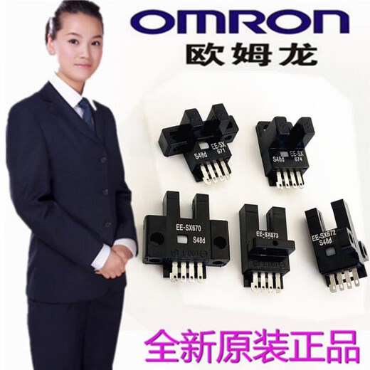 Photoelectric switch sensor EE-SX671 EE-SX670 SX672 SX673 674 675P/ EE-SX674 without tail cone