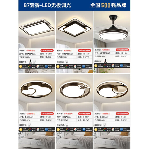 客厅主灯led吸顶灯护眼2024新款现代简约中山灯具全屋套餐 1W B695CM/196瓦/无极调光客厅灯