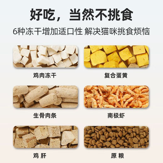 DUODIYOULE Garfield cat special freeze-dried six-piece cat food Antarctic shrimp 10kg for kittens into 5 kinds of pure meat freeze-dried Garfield cat special 10 Jin Jin is equal to 0.5 kg