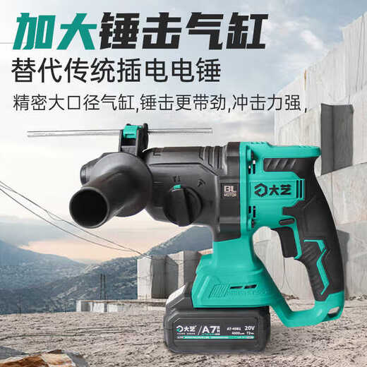 大艺A7-C6626充电电锤锂电钻大功率多功能无刷电镐家用轻型冲击钻 C6626【4.0Ah单电标充】礼包
