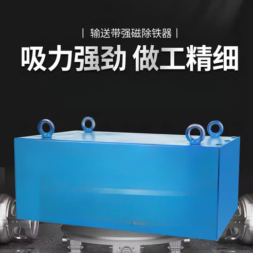 Magnetic rod hanging conveyor belt strong magnetic iron removal industrial magnet strong iron absorber permanent magnet iron absorber long color can be specified for shipment Customer service communication 15861O5 Standard magnetic suction distance 1-20cm 60cm* 40cm